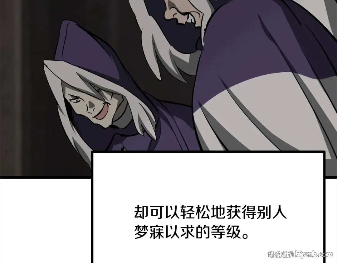 第194话 放下的自尊心 第168页