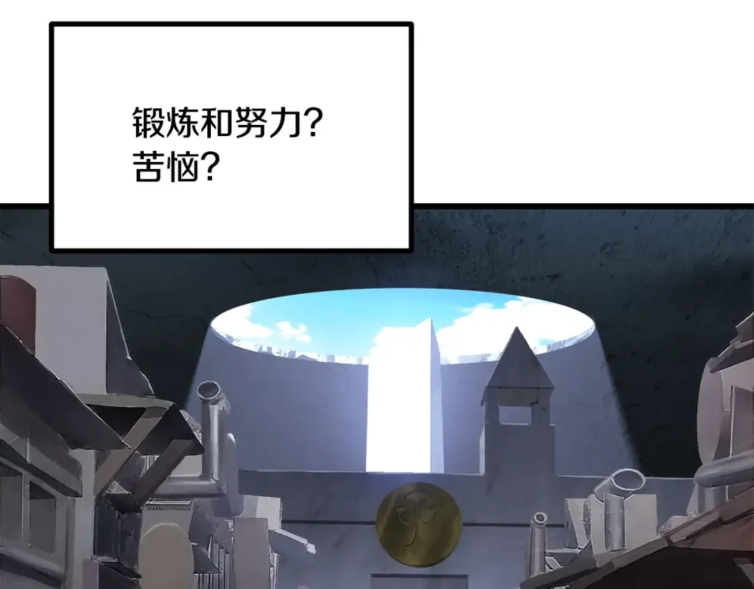 第194话 放下的自尊心 第170页