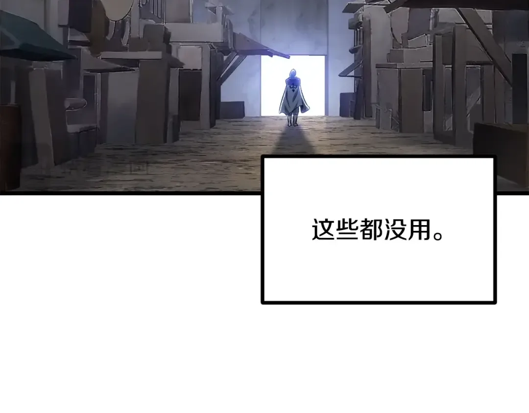 第194话 放下的自尊心 第171页