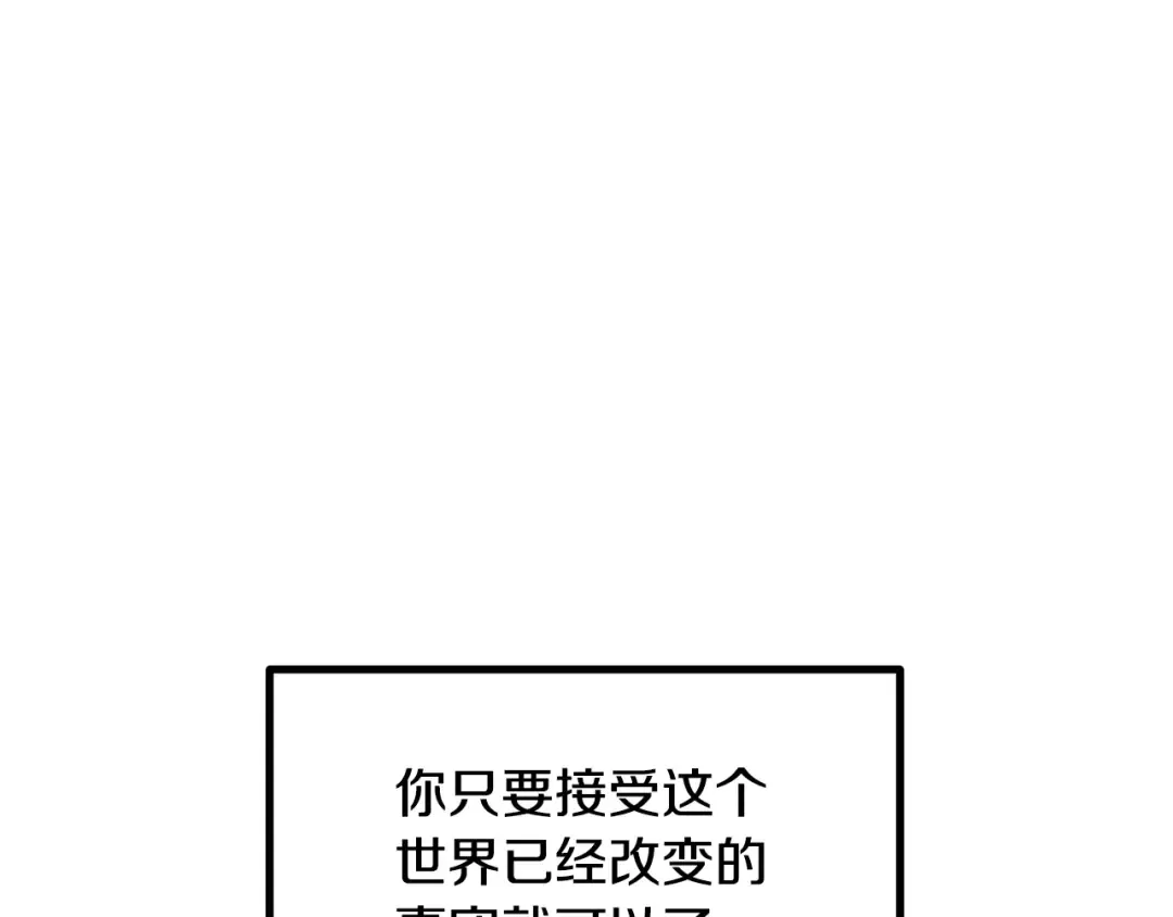 第194话 放下的自尊心 第173页