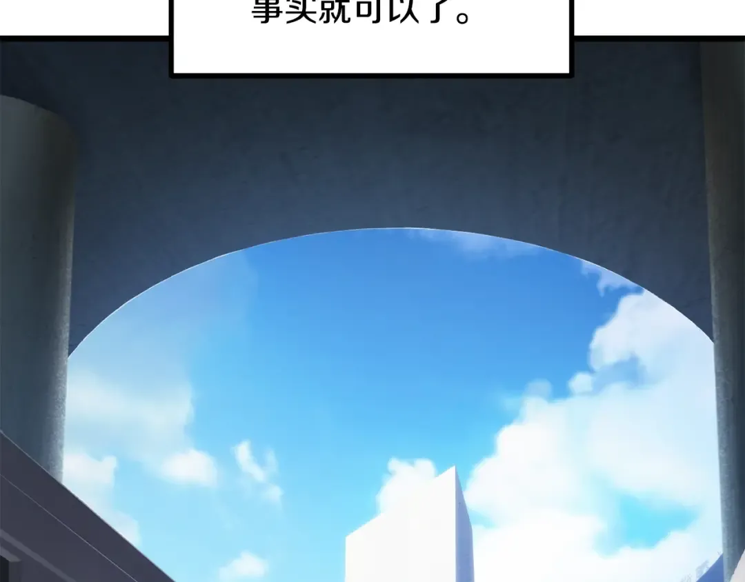 第194话 放下的自尊心 第174页