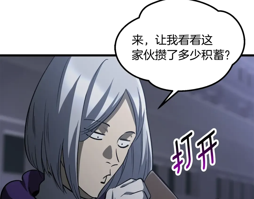 第194话 放下的自尊心 第178页