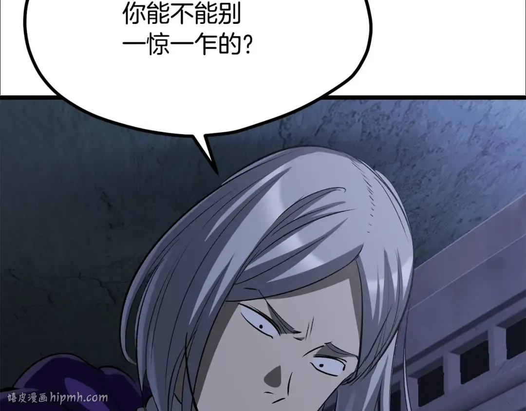 第194话 放下的自尊心 第192页