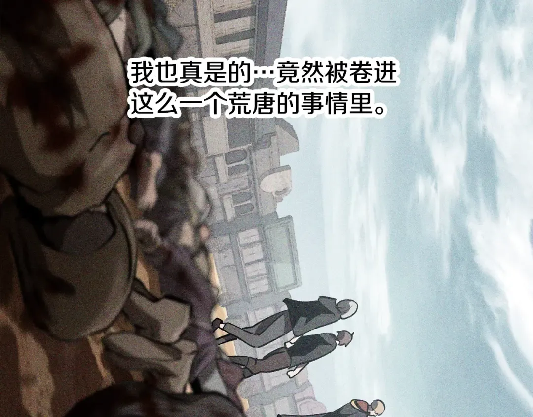 第194话 放下的自尊心 第197页