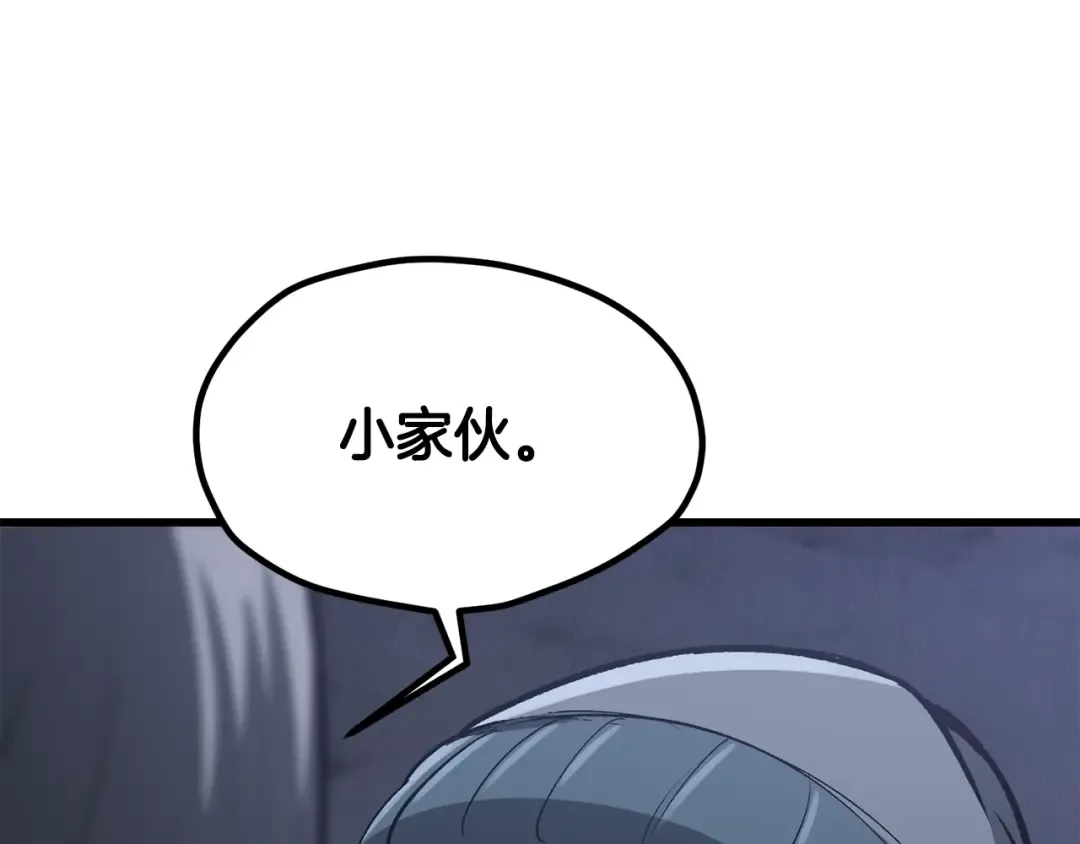 第194话 放下的自尊心 第199页