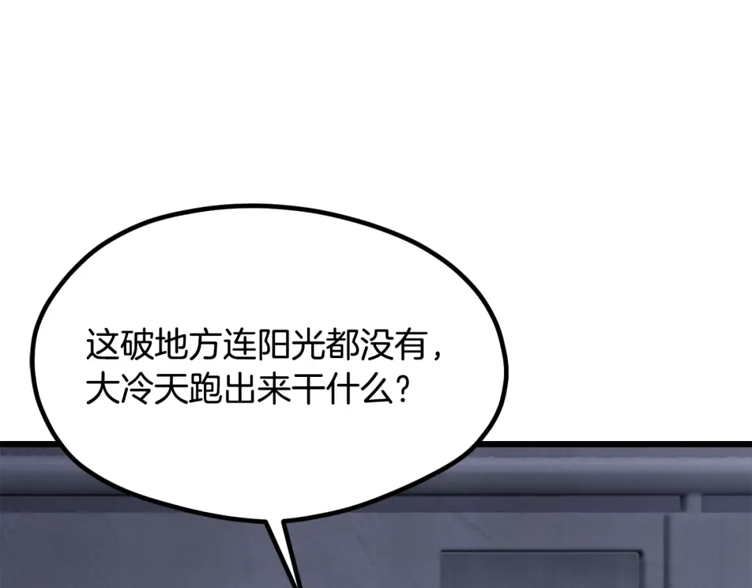 第194话 放下的自尊心 第202页