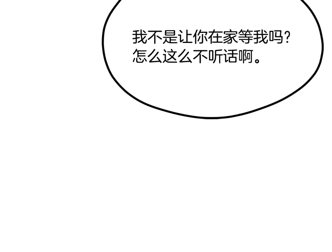 第194话 放下的自尊心 第204页