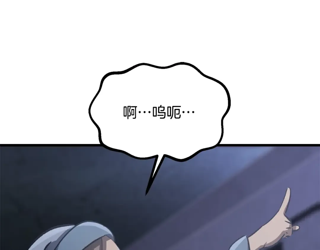 第194话 放下的自尊心 第205页