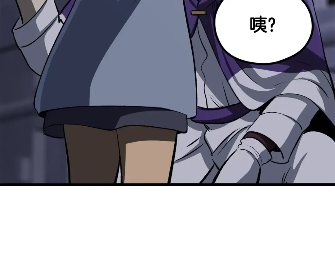 第194话 放下的自尊心 第207页