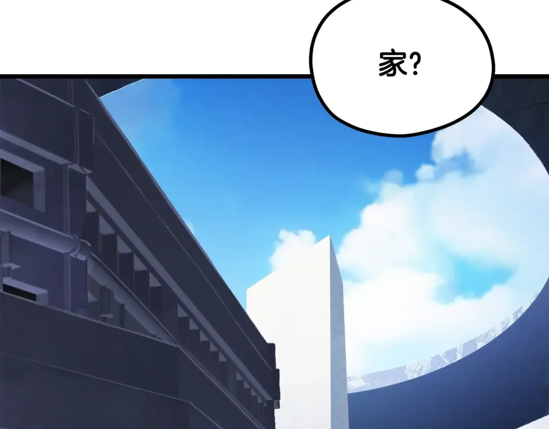 第194话 放下的自尊心 第209页