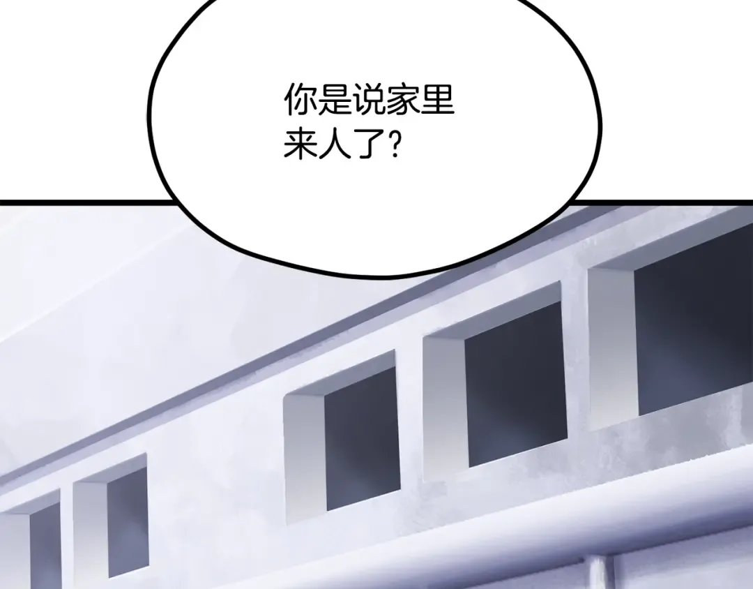 第194话 放下的自尊心 第213页