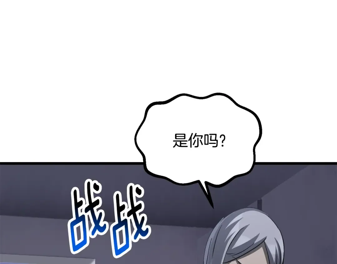 第194话 放下的自尊心 第222页