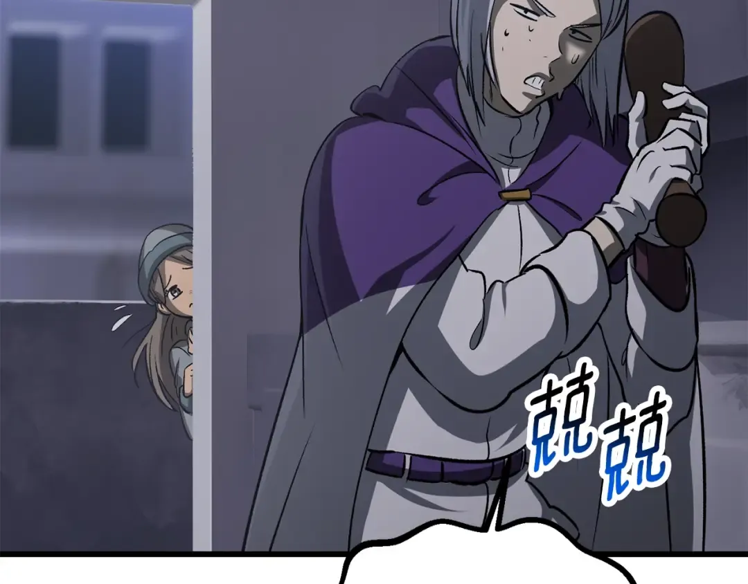 第194话 放下的自尊心 第223页