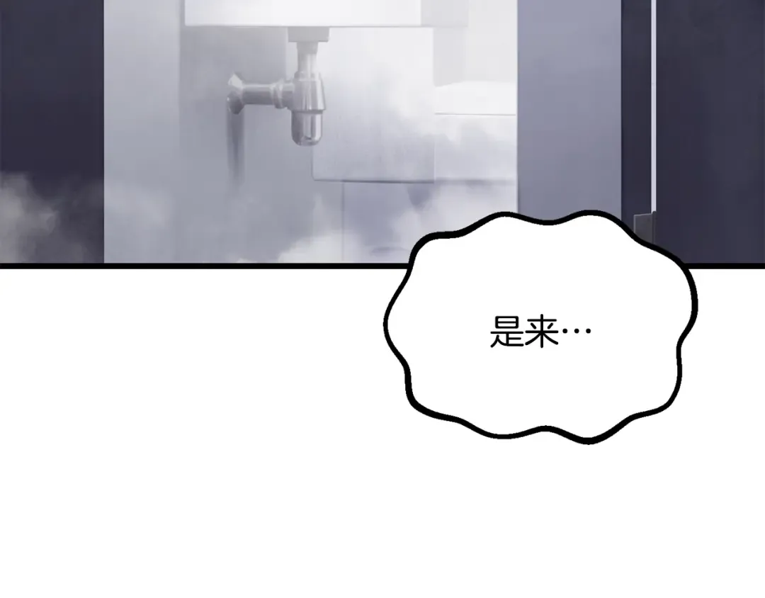 第194话 放下的自尊心 第226页