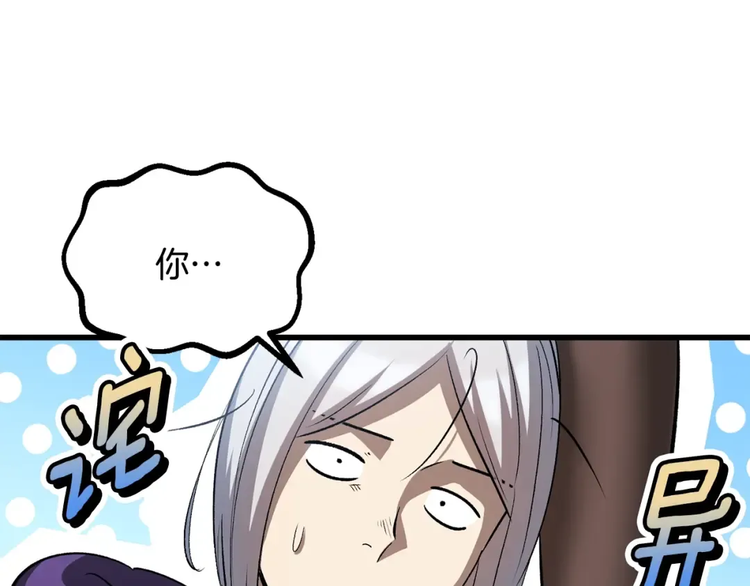 第194话 放下的自尊心 第235页