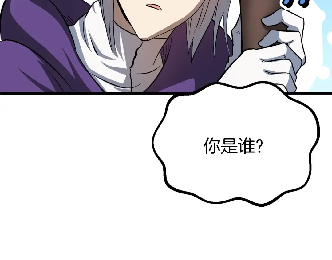第194话 放下的自尊心 第236页