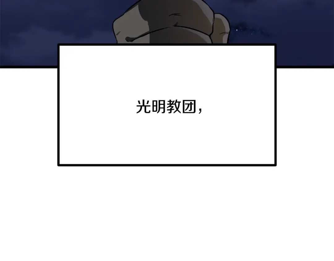 第195话 抵达安全屋 第3页