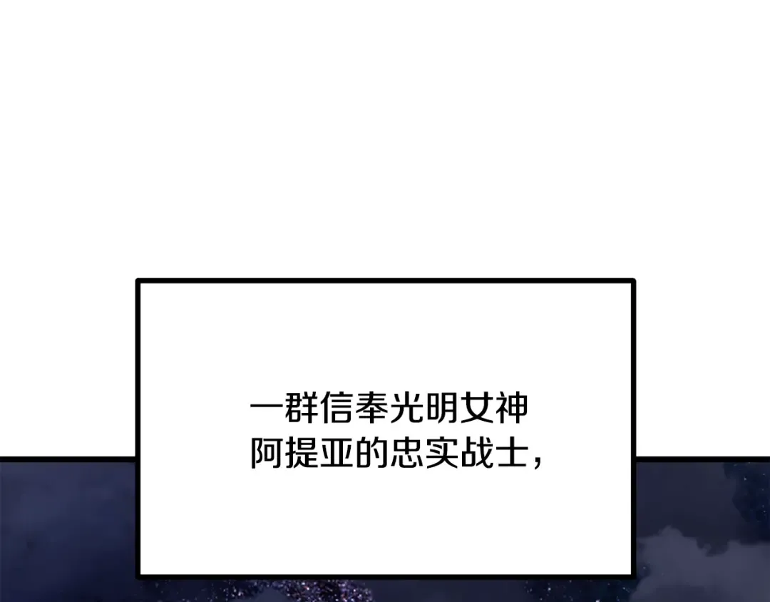 第195话 抵达安全屋 第4页