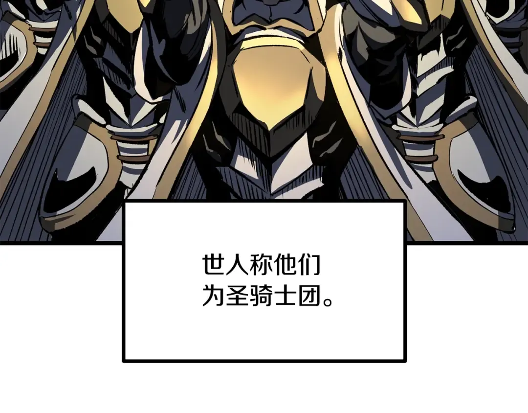 第195话 抵达安全屋 第7页