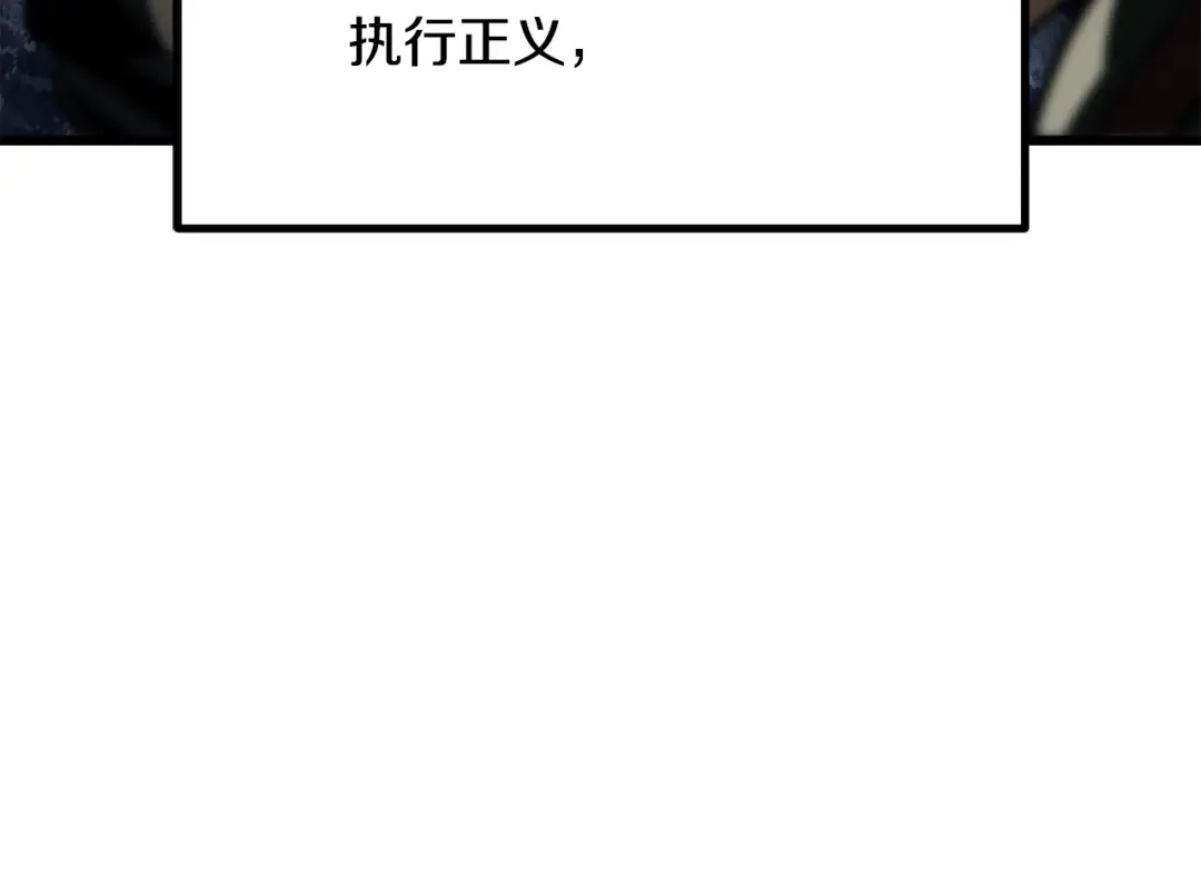 第195话 抵达安全屋 第12页