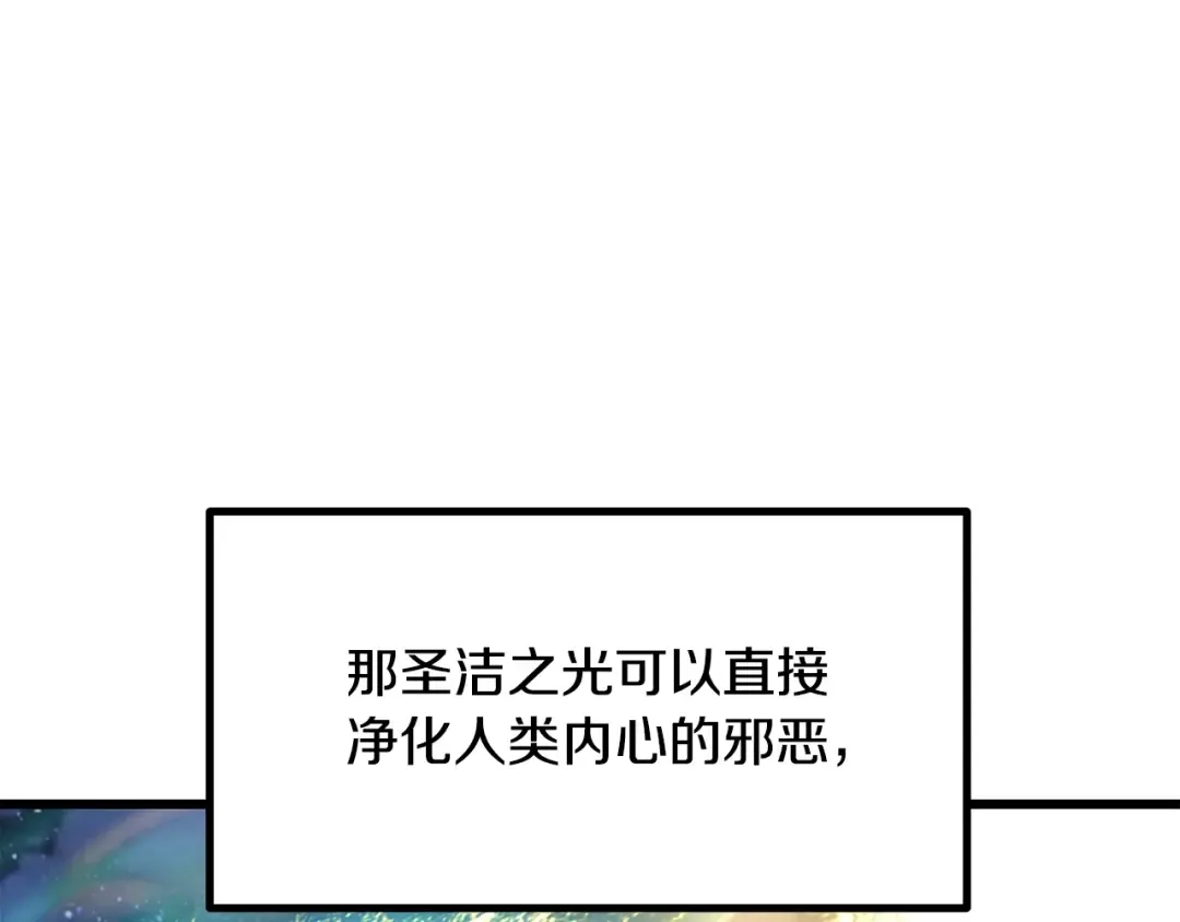 第195话 抵达安全屋 第13页