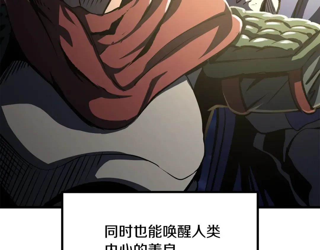 第195话 抵达安全屋 第15页