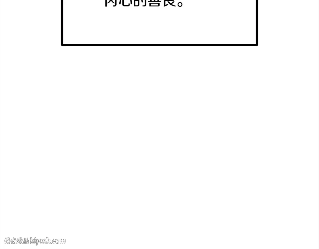 第195话 抵达安全屋 第16页
