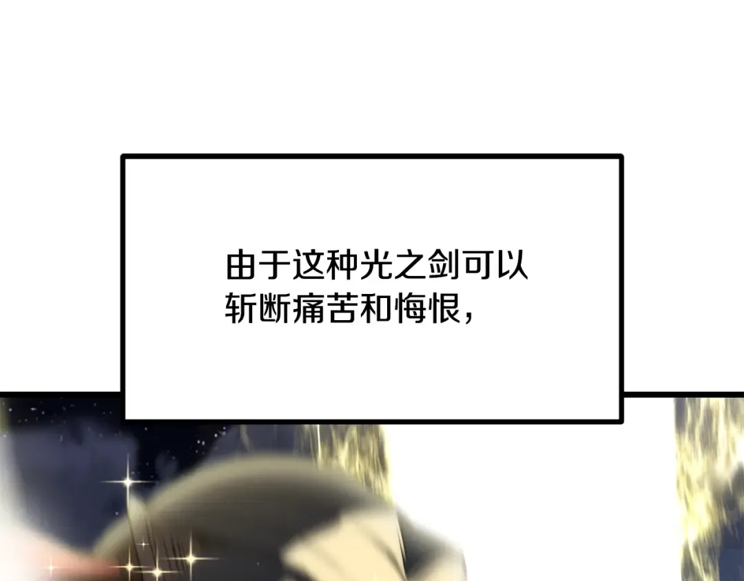 第195话 抵达安全屋 第20页