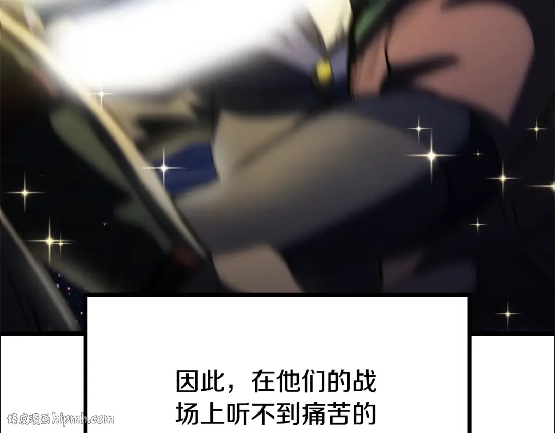 第195话 抵达安全屋 第24页