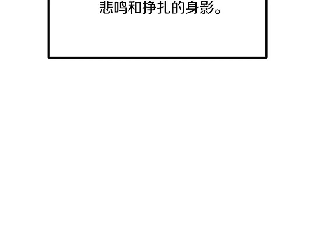 第195话 抵达安全屋 第25页