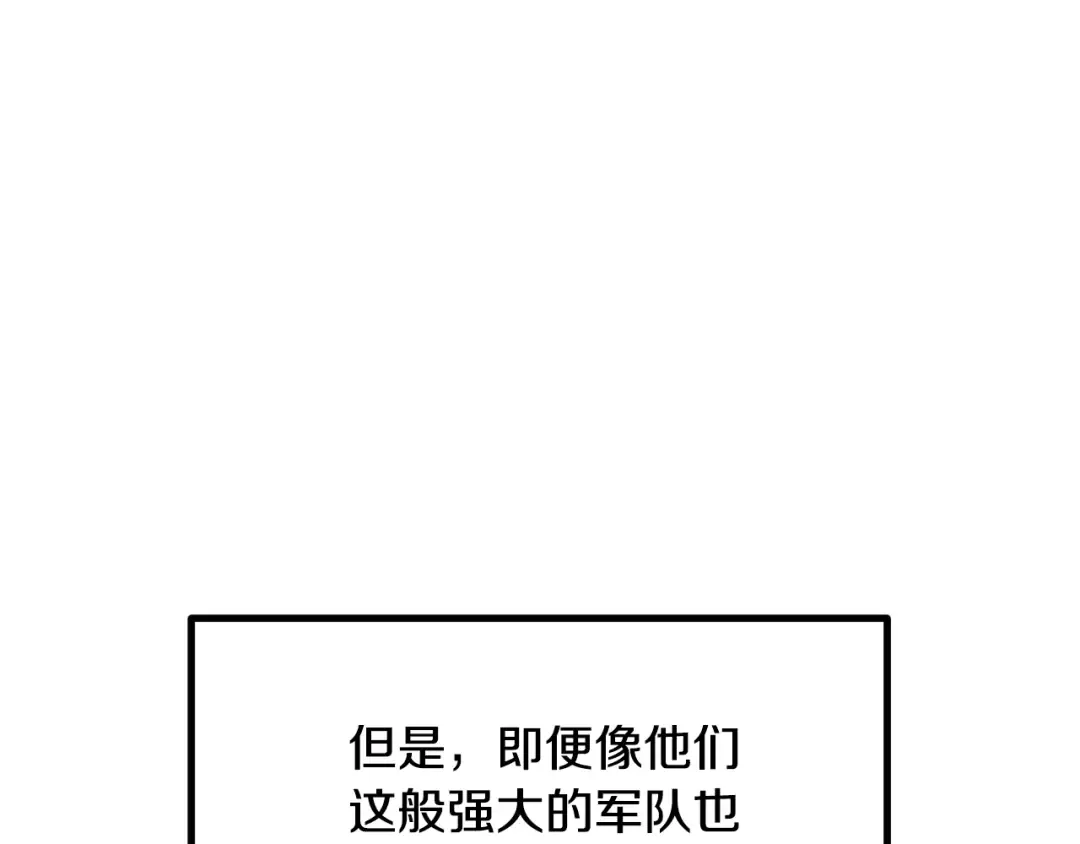 第195话 抵达安全屋 第26页