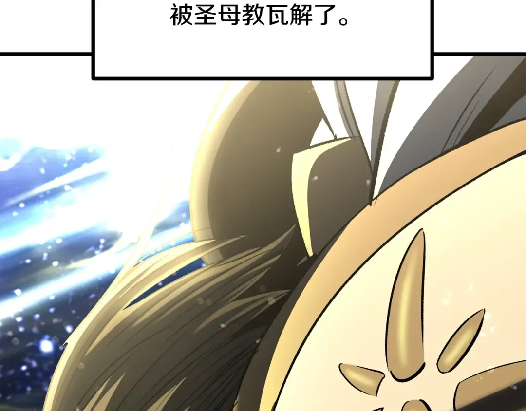 第195话 抵达安全屋 第27页