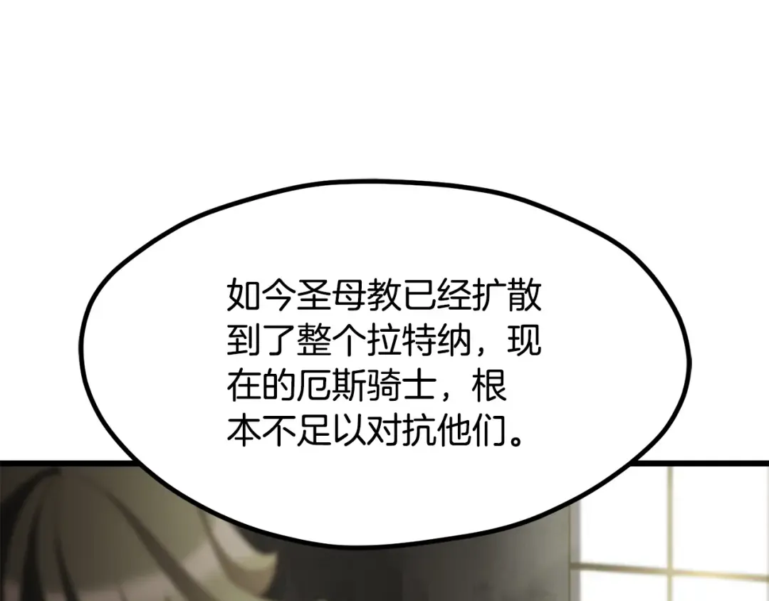 第195话 抵达安全屋 第30页