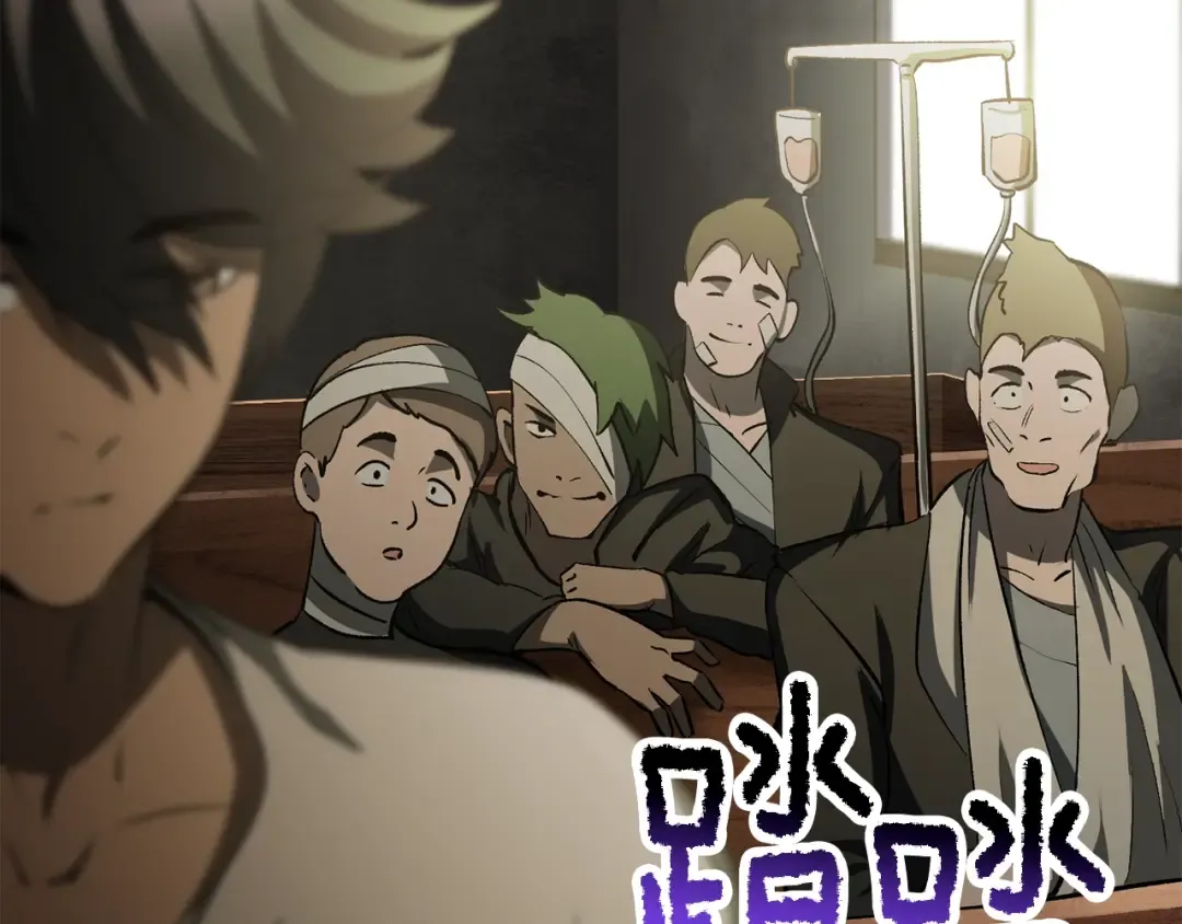第195话 抵达安全屋 第31页