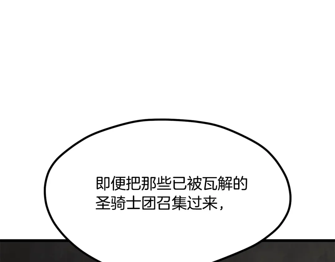 第195话 抵达安全屋 第34页