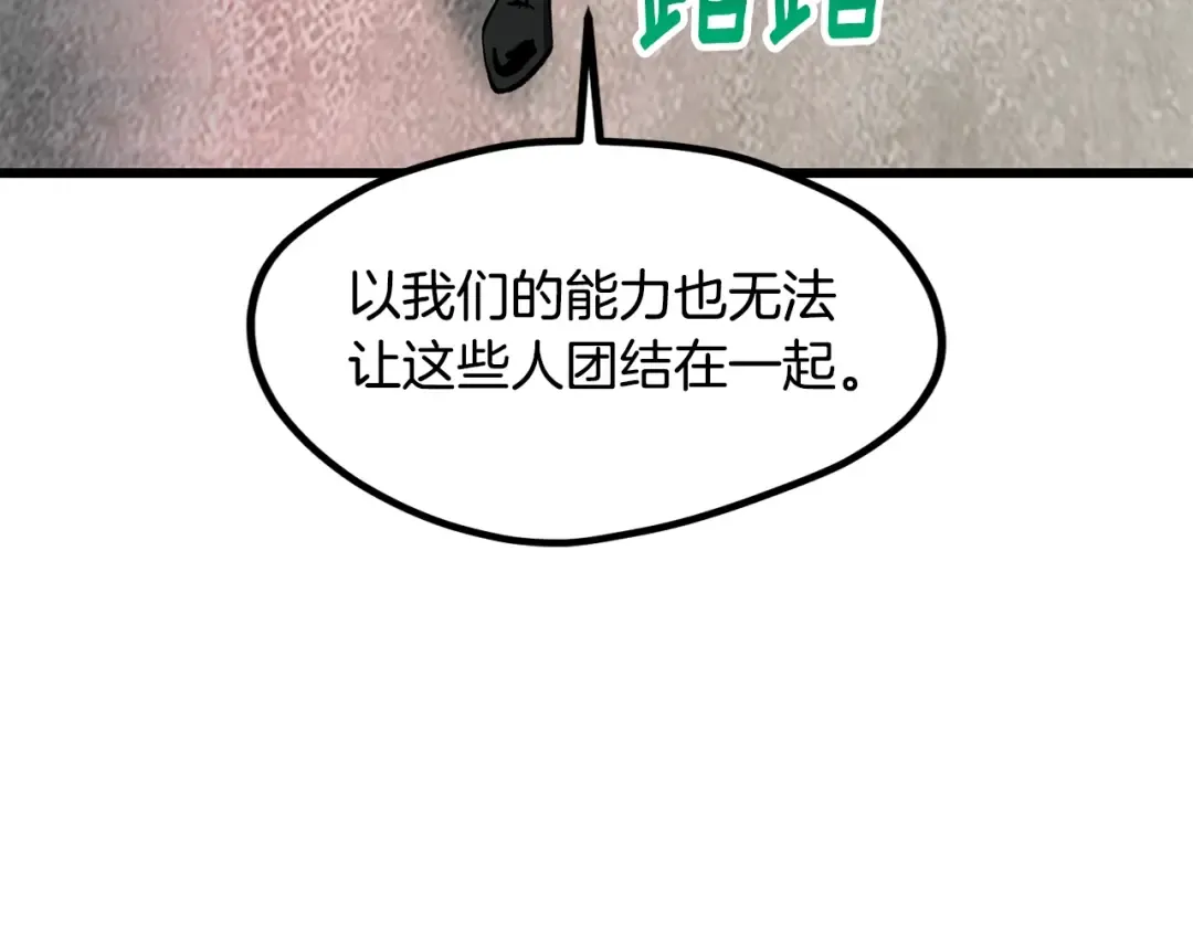 第195话 抵达安全屋 第37页