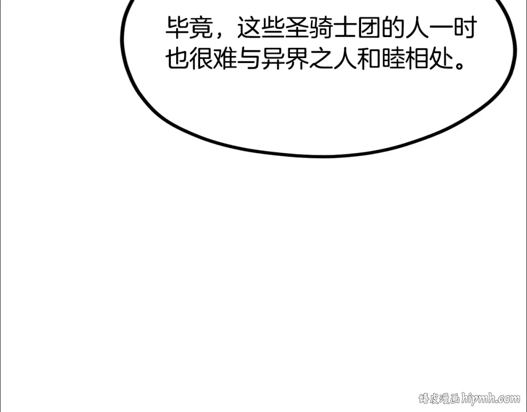 第195话 抵达安全屋 第40页