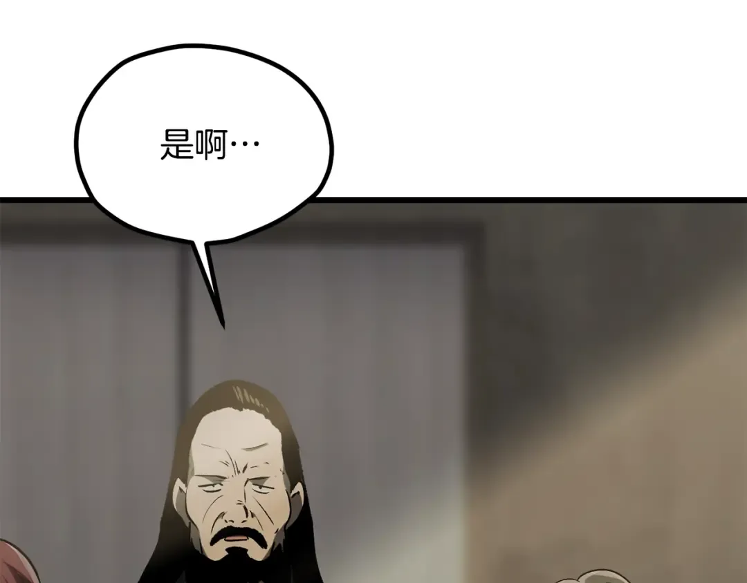 第195话 抵达安全屋 第41页