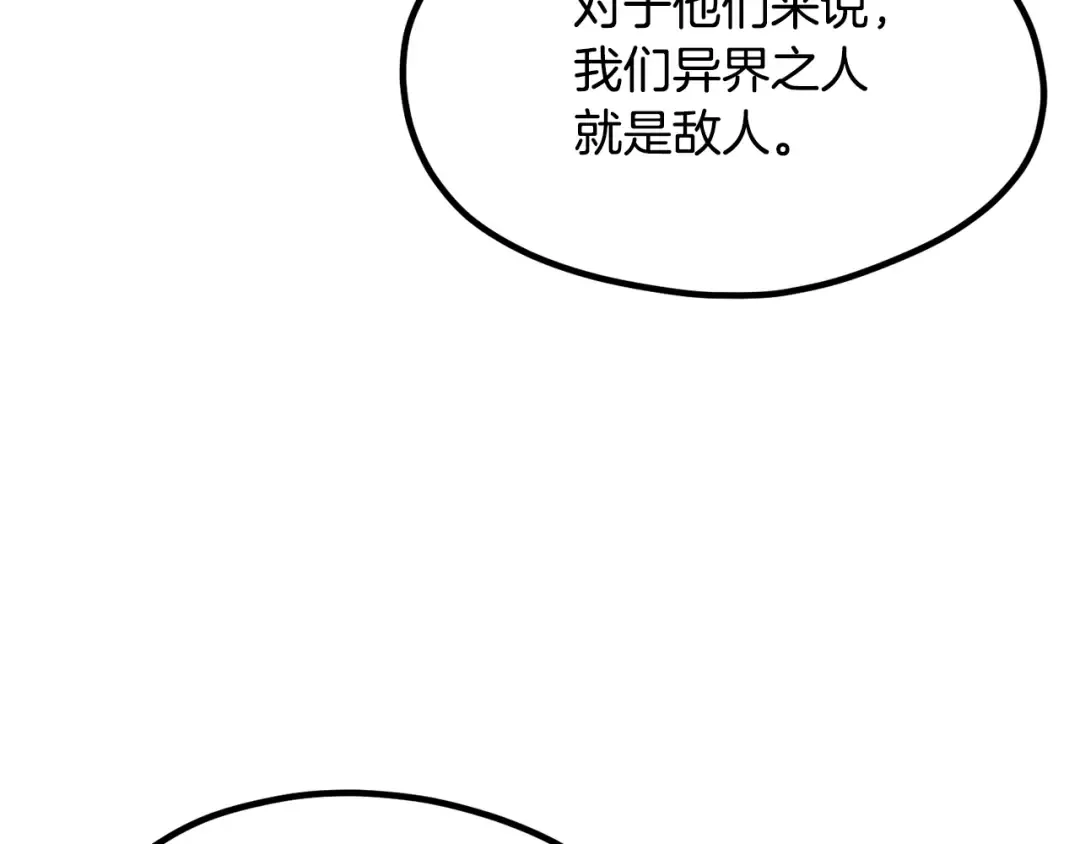 第195话 抵达安全屋 第43页