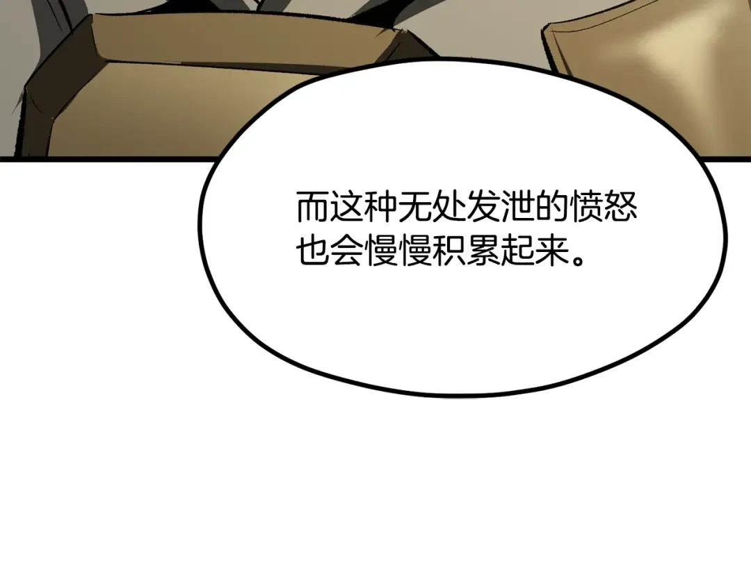 第195话 抵达安全屋 第46页