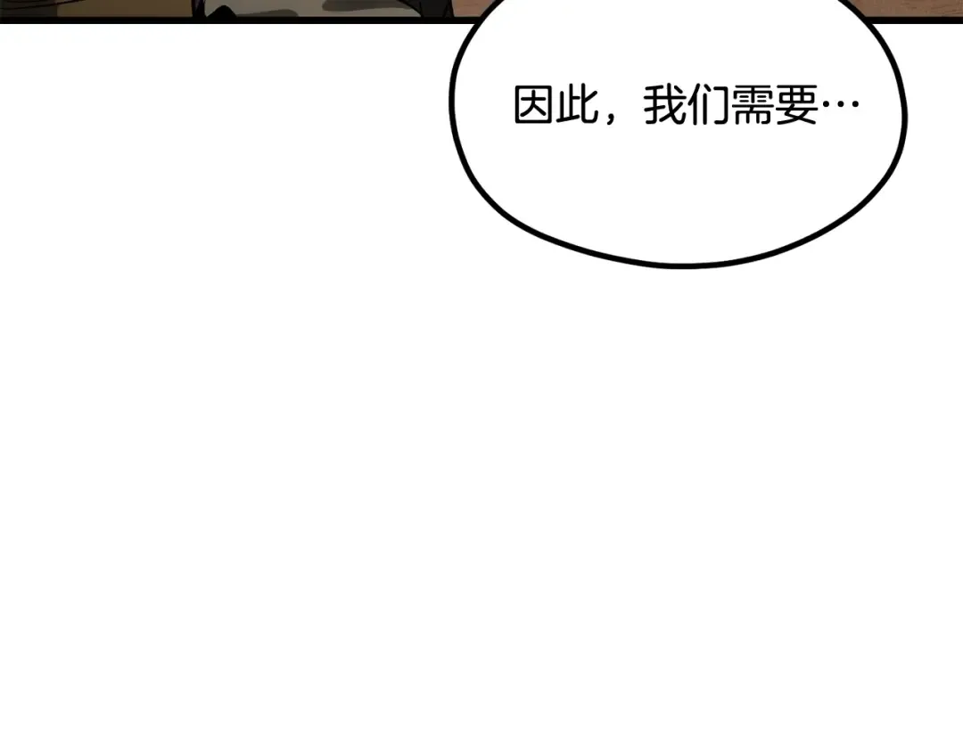 第195话 抵达安全屋 第50页