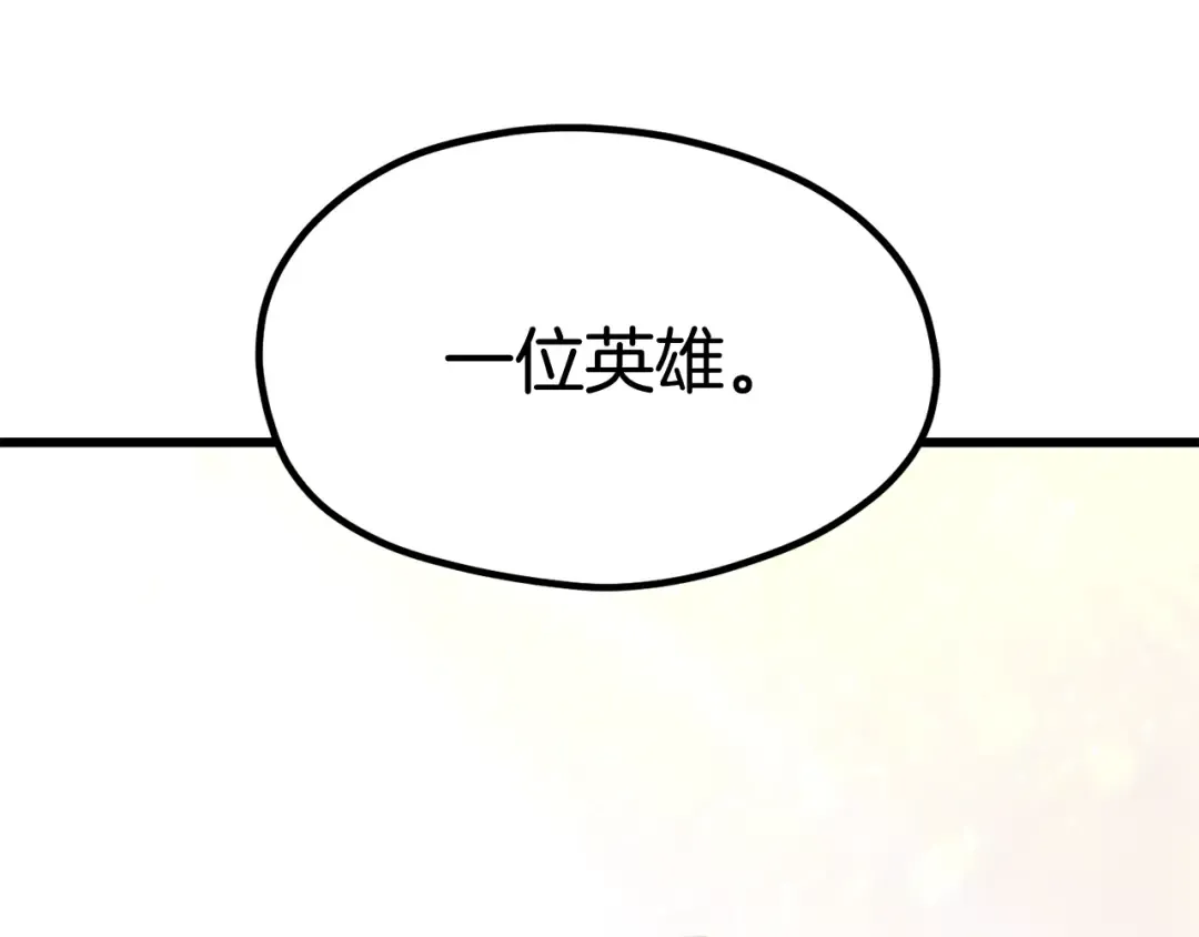 第195话 抵达安全屋 第51页
