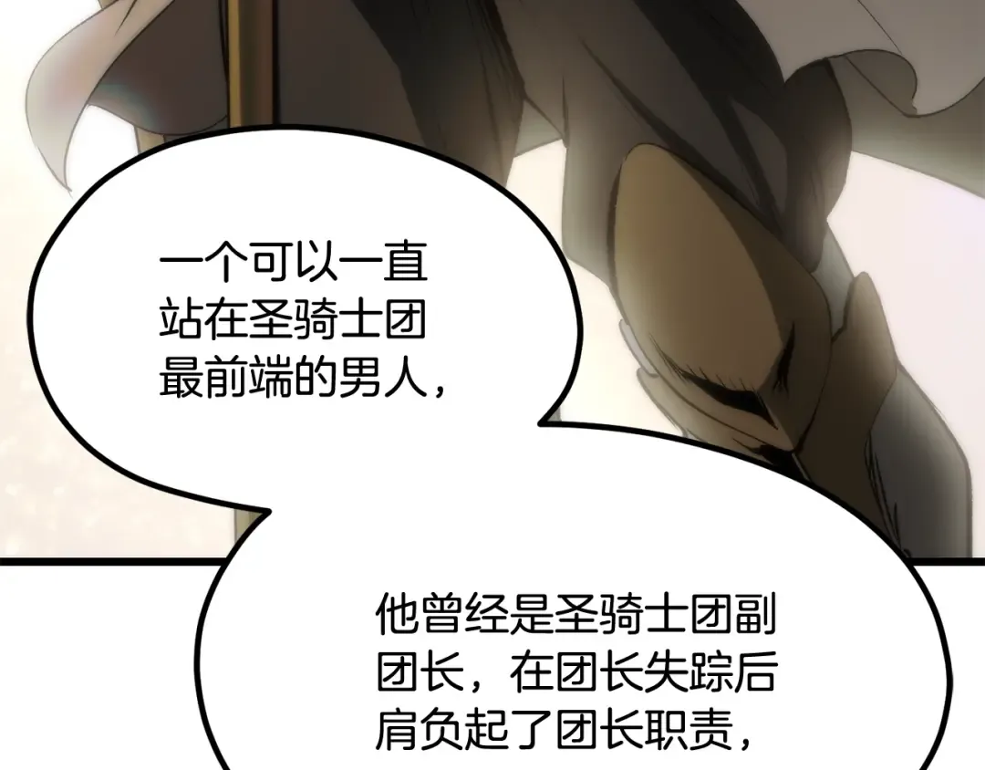 第195话 抵达安全屋 第54页