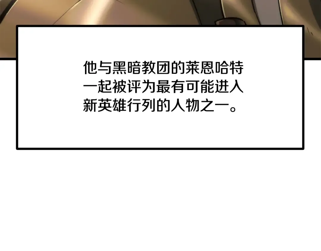 第195话 抵达安全屋 第58页