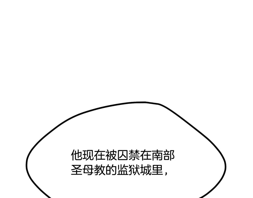 第195话 抵达安全屋 第60页