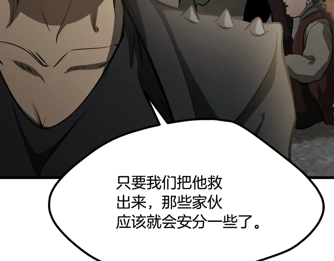 第195话 抵达安全屋 第62页