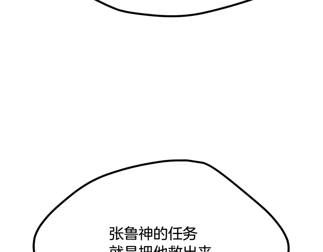 第195话 抵达安全屋 第63页