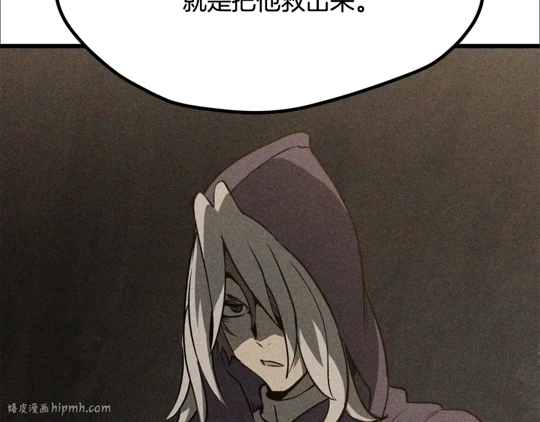 第195话 抵达安全屋 第64页