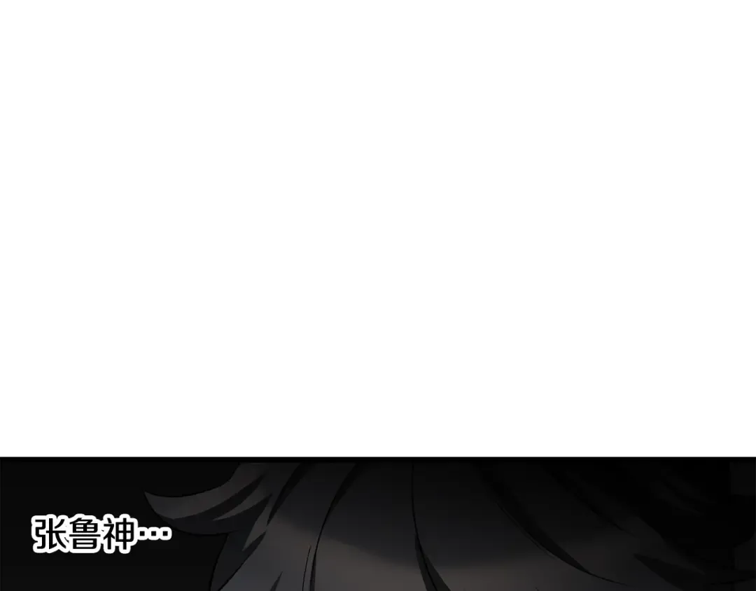 第195话 抵达安全屋 第67页