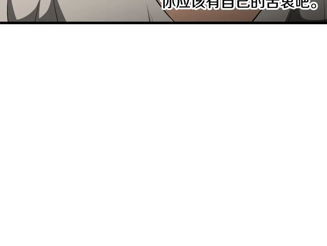 第195话 抵达安全屋 第69页